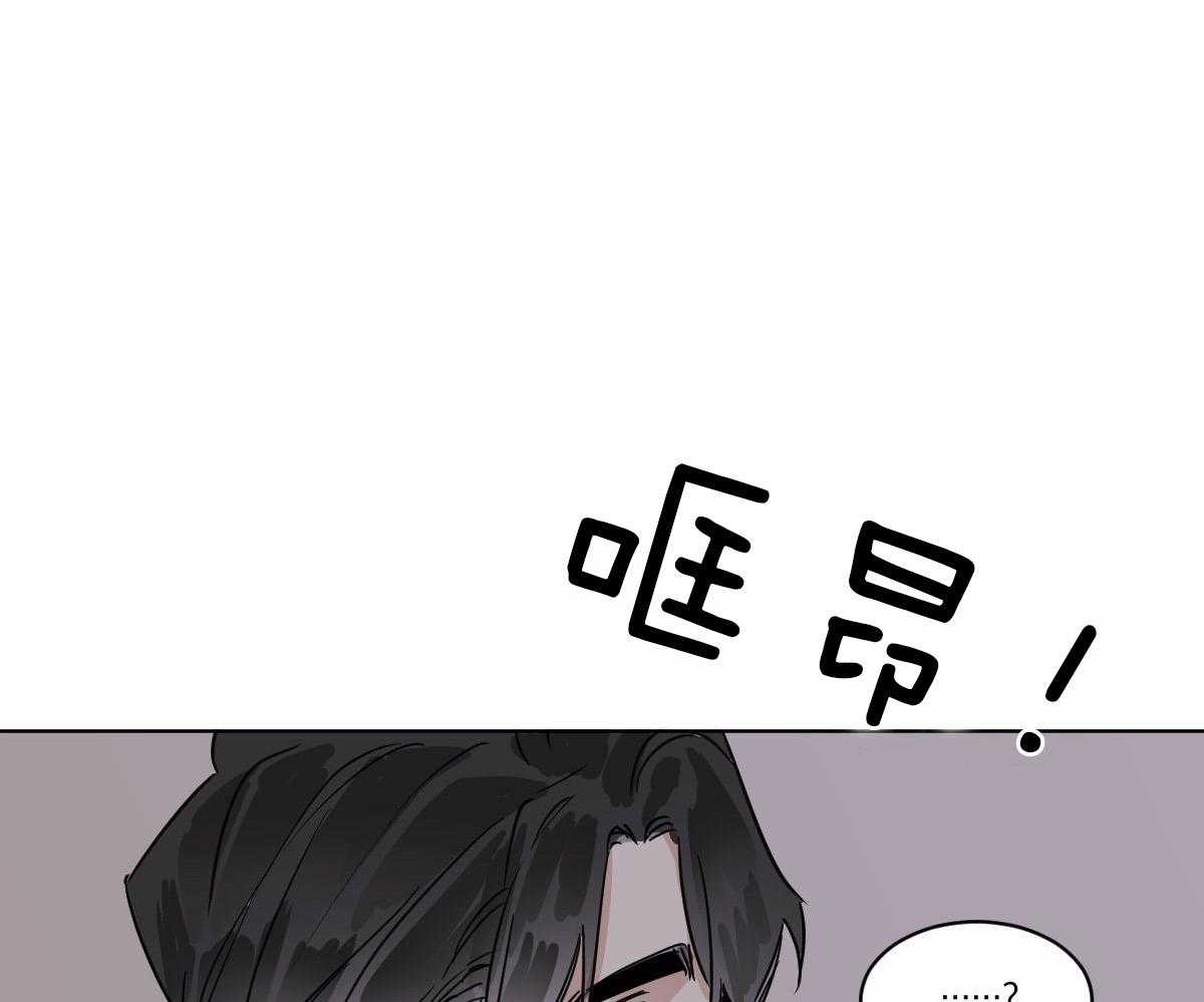 《变温禽兽》漫画最新章节第48话 把我丢掉免费下拉式在线观看章节第【12】张图片