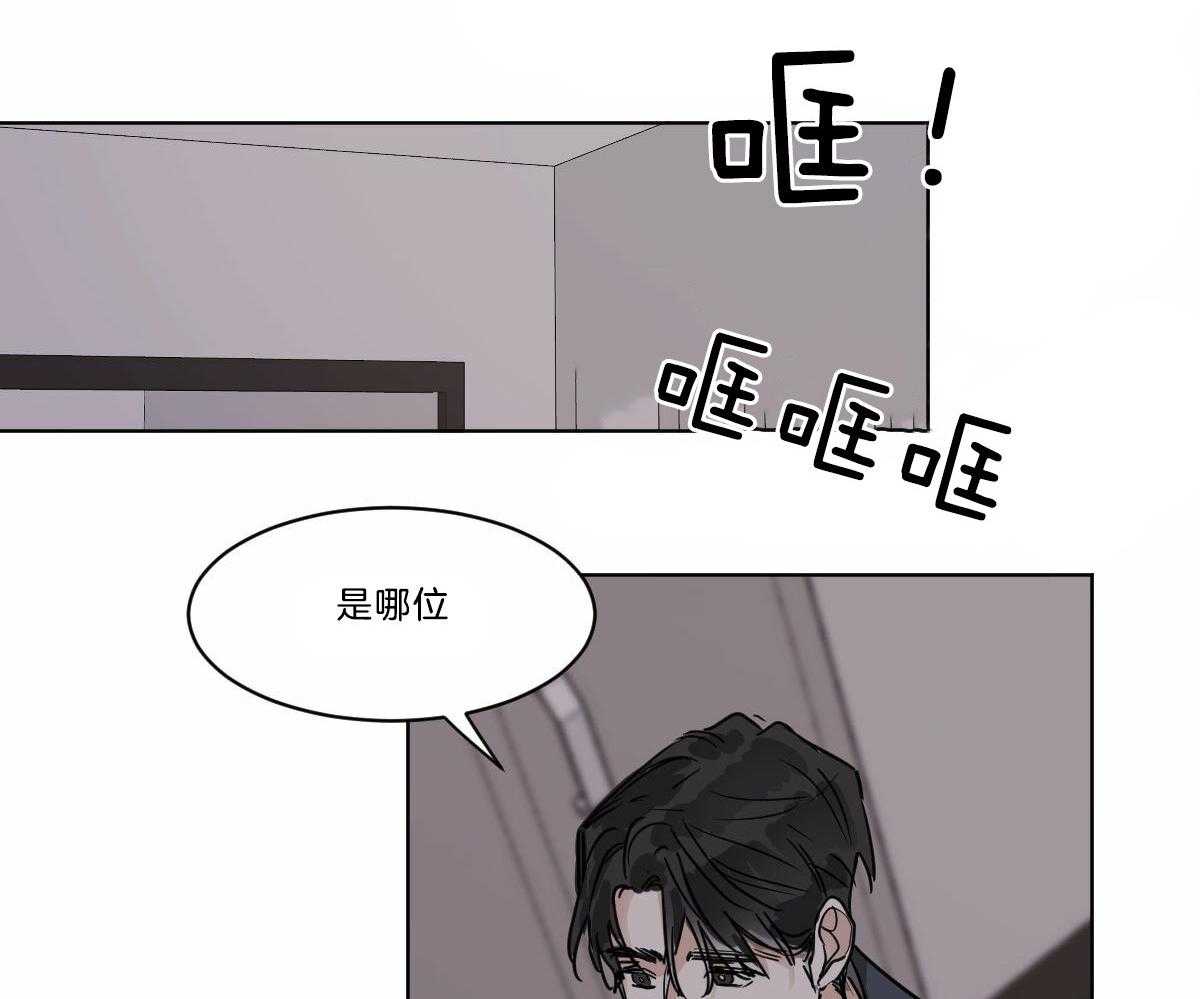 《变温禽兽》漫画最新章节第48话 把我丢掉免费下拉式在线观看章节第【10】张图片