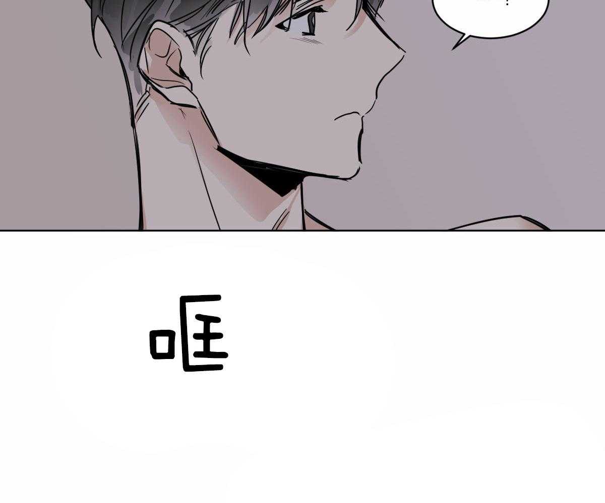 《变温禽兽》漫画最新章节第48话 把我丢掉免费下拉式在线观看章节第【11】张图片