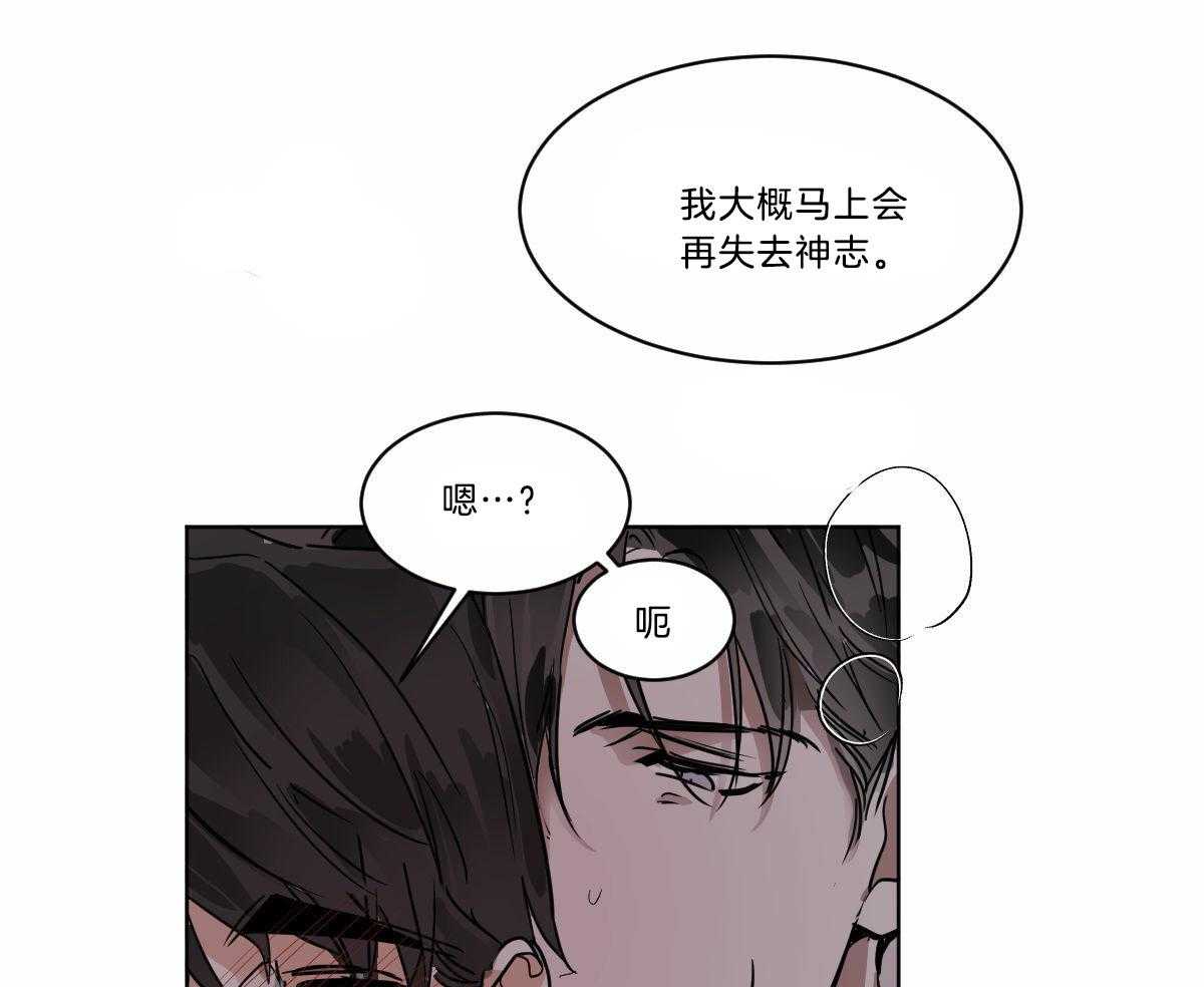 《变温禽兽》漫画最新章节第48话 把我丢掉免费下拉式在线观看章节第【30】张图片