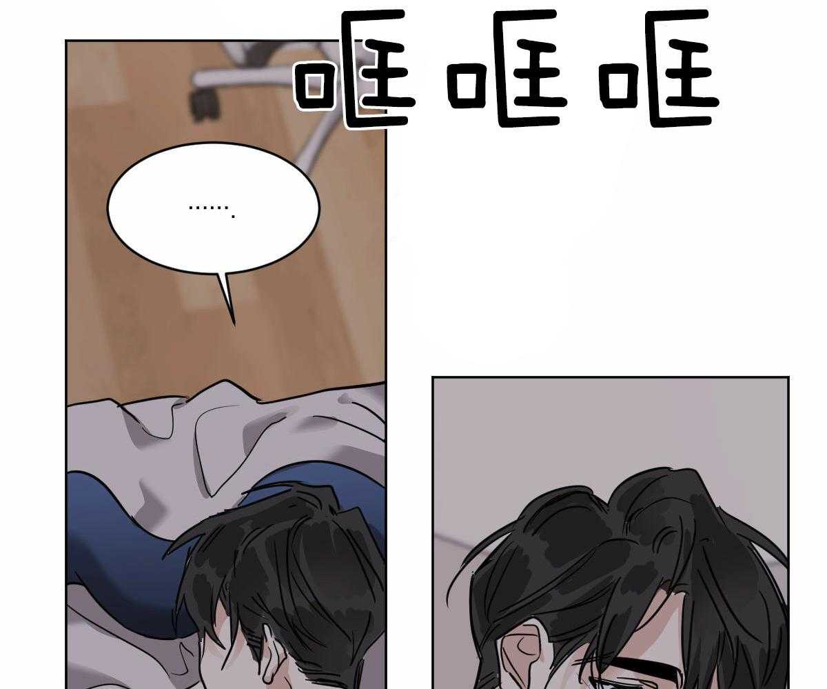 《变温禽兽》漫画最新章节第48话 把我丢掉免费下拉式在线观看章节第【14】张图片