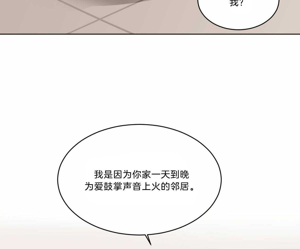 《变温禽兽》漫画最新章节第48话 把我丢掉免费下拉式在线观看章节第【4】张图片