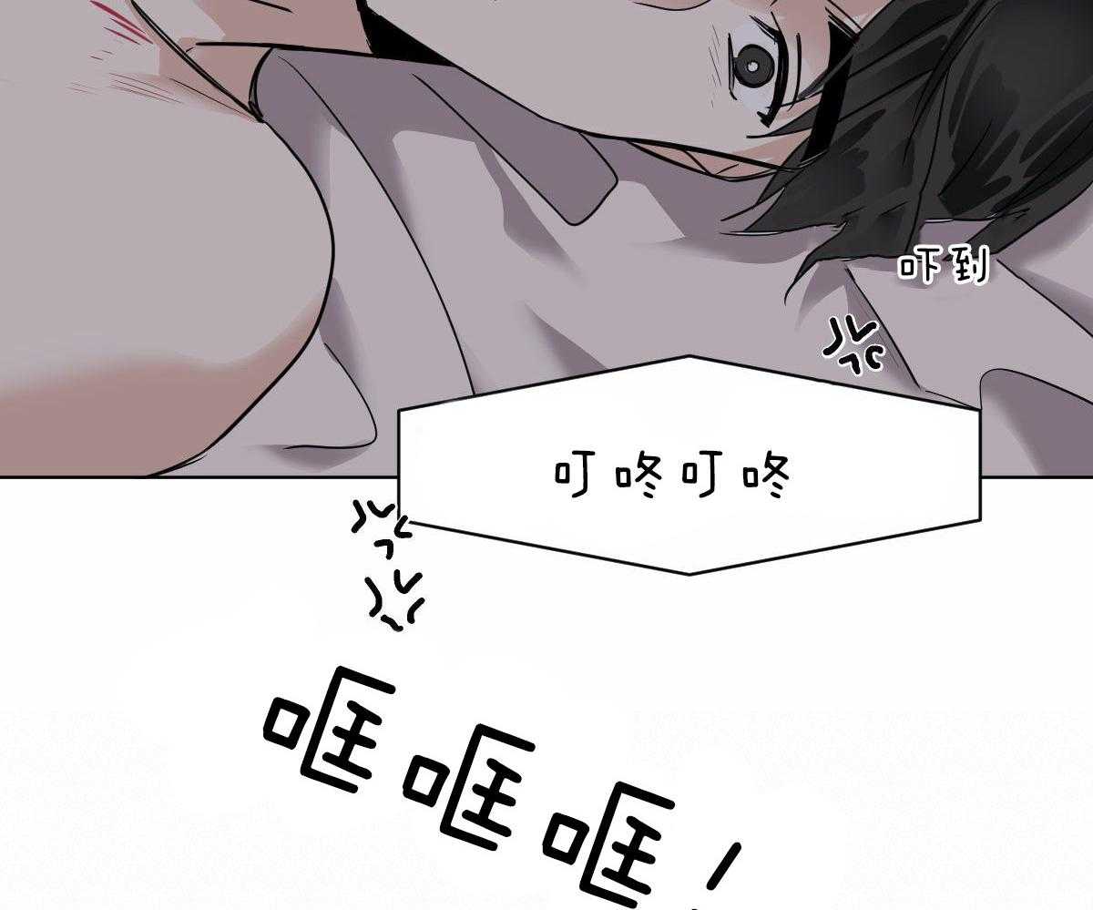 《变温禽兽》漫画最新章节第48话 把我丢掉免费下拉式在线观看章节第【17】张图片