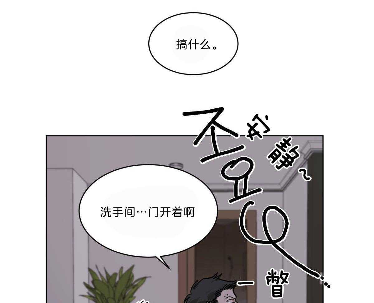 《变温禽兽》漫画最新章节第49话 牛掰的误解免费下拉式在线观看章节第【19】张图片