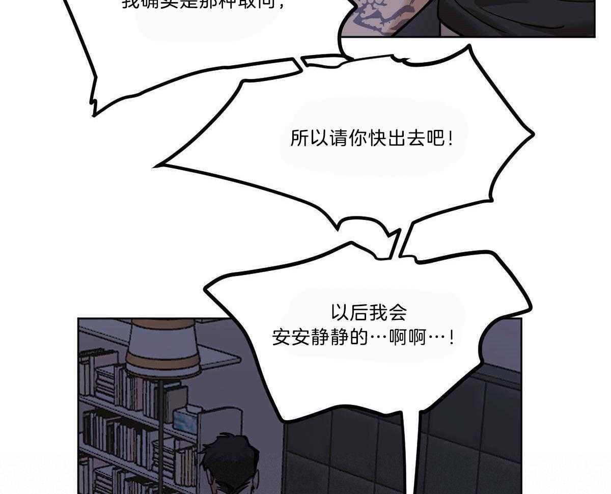 《变温禽兽》漫画最新章节第49话 牛掰的误解免费下拉式在线观看章节第【3】张图片