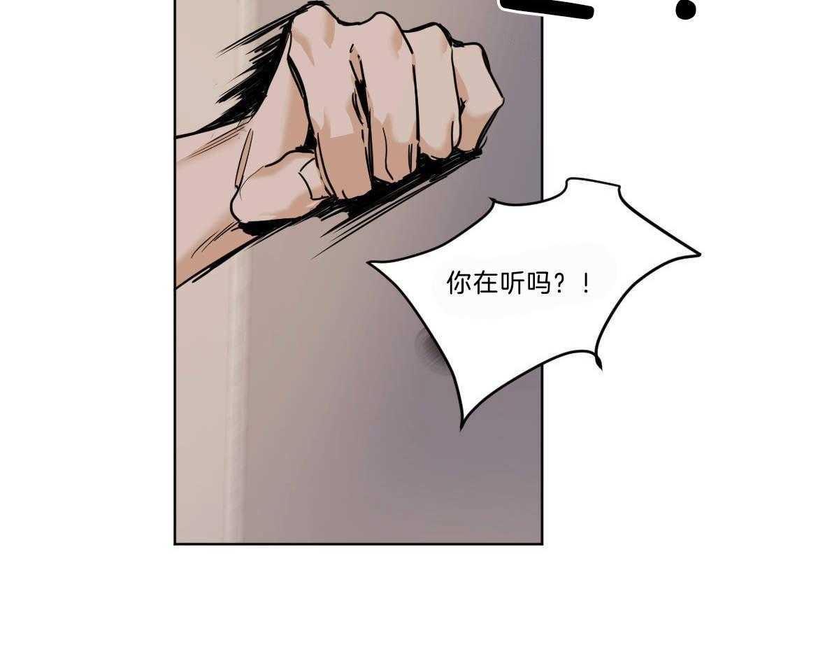 《变温禽兽》漫画最新章节第49话 牛掰的误解免费下拉式在线观看章节第【40】张图片