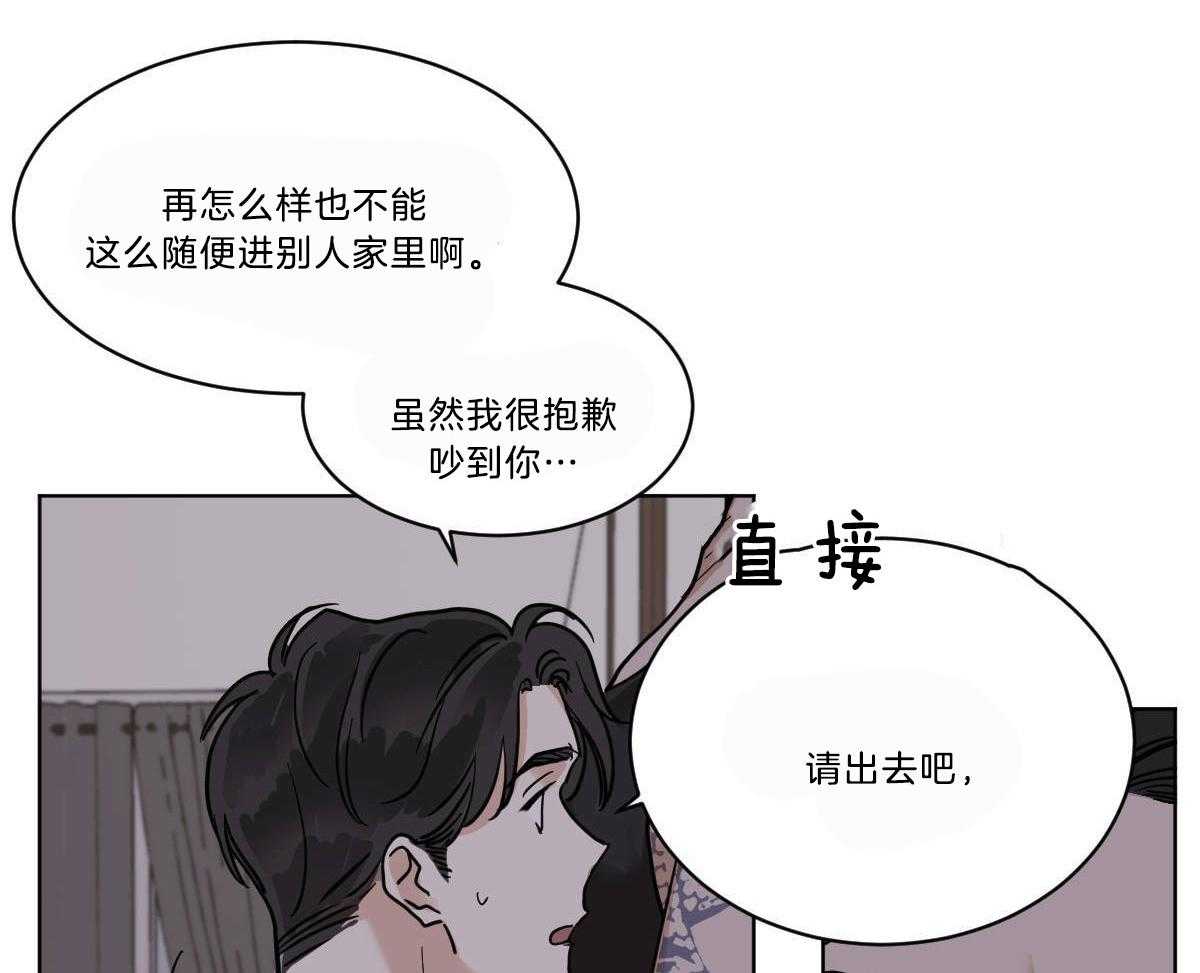 《变温禽兽》漫画最新章节第49话 牛掰的误解免费下拉式在线观看章节第【17】张图片