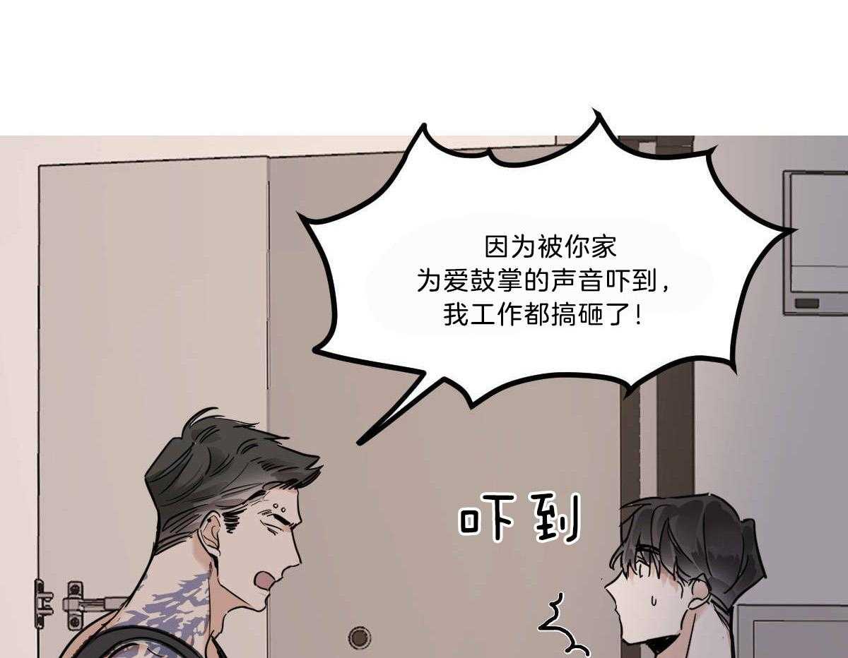 《变温禽兽》漫画最新章节第49话 牛掰的误解免费下拉式在线观看章节第【39】张图片