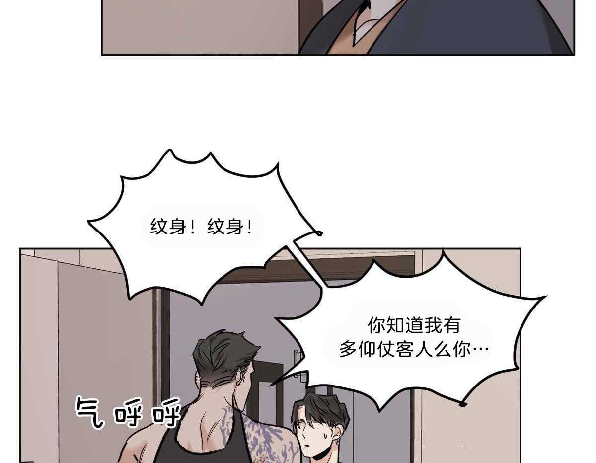 《变温禽兽》漫画最新章节第49话 牛掰的误解免费下拉式在线观看章节第【36】张图片