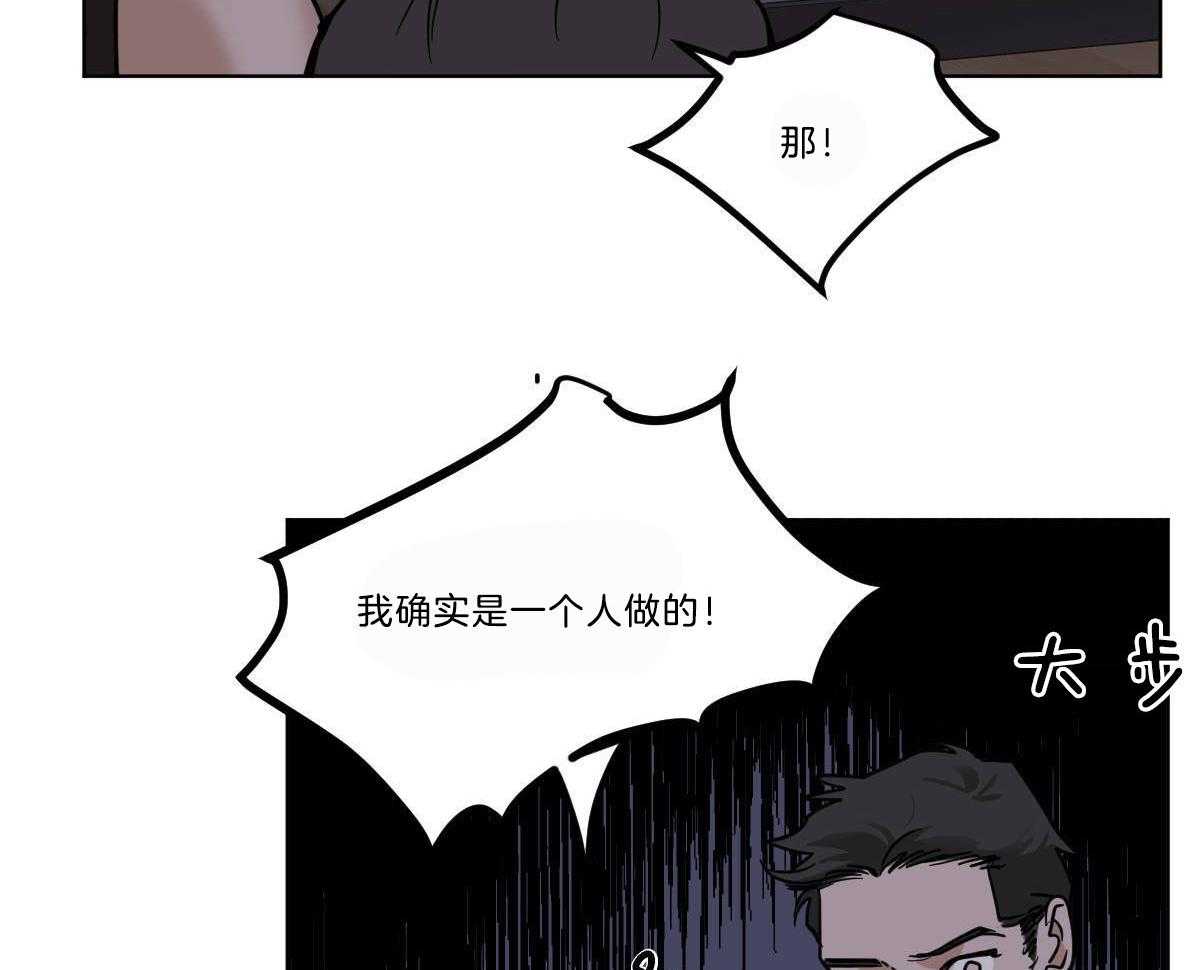 《变温禽兽》漫画最新章节第49话 牛掰的误解免费下拉式在线观看章节第【5】张图片