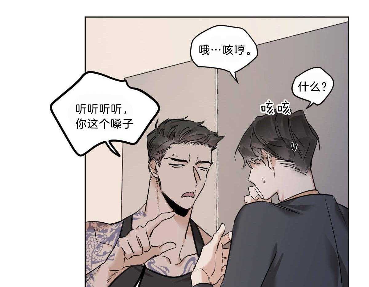 《变温禽兽》漫画最新章节第49话 牛掰的误解免费下拉式在线观看章节第【33】张图片