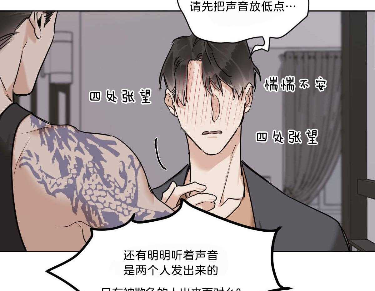 《变温禽兽》漫画最新章节第49话 牛掰的误解免费下拉式在线观看章节第【31】张图片