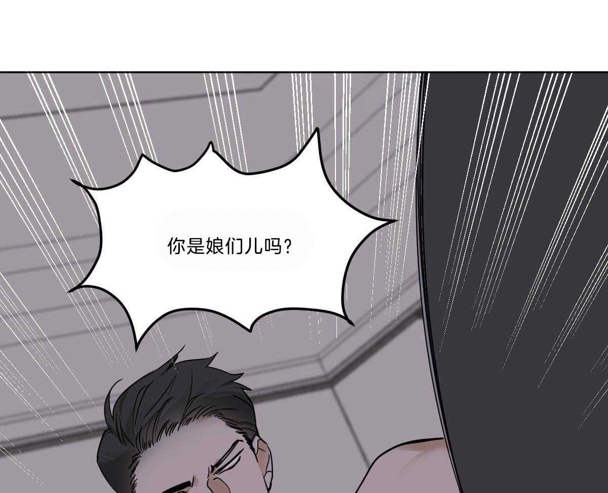 《变温禽兽》漫画最新章节第49话 牛掰的误解免费下拉式在线观看章节第【25】张图片