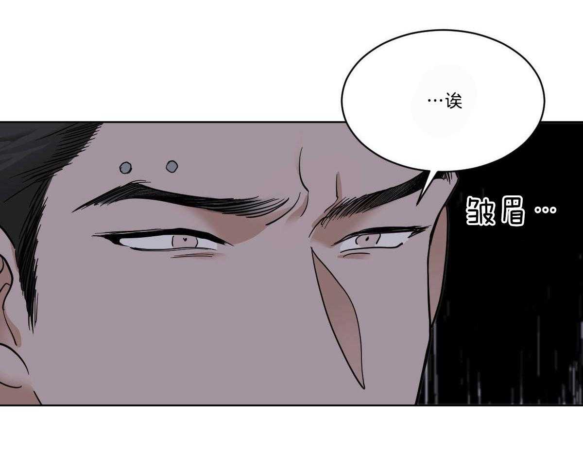 《变温禽兽》漫画最新章节第49话 牛掰的误解免费下拉式在线观看章节第【20】张图片