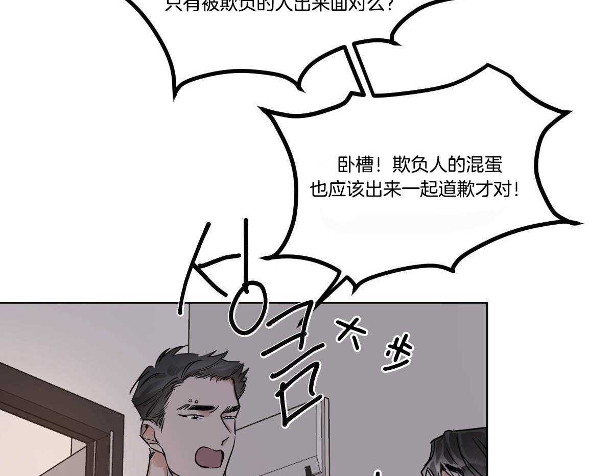 《变温禽兽》漫画最新章节第49话 牛掰的误解免费下拉式在线观看章节第【30】张图片