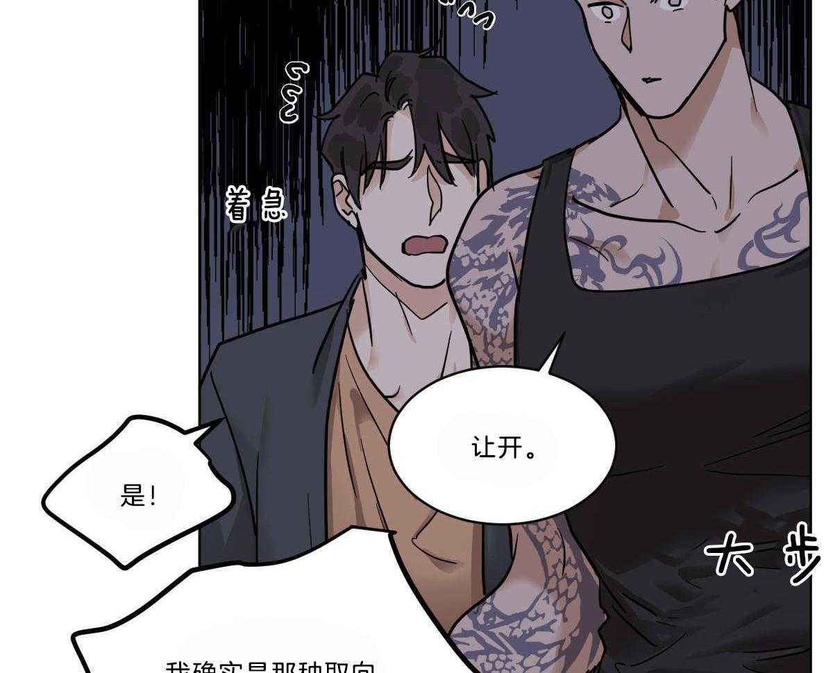 《变温禽兽》漫画最新章节第49话 牛掰的误解免费下拉式在线观看章节第【4】张图片