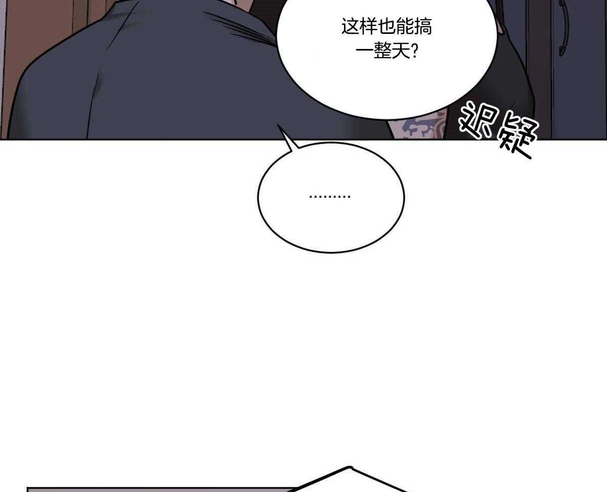 《变温禽兽》漫画最新章节第49话 牛掰的误解免费下拉式在线观看章节第【13】张图片