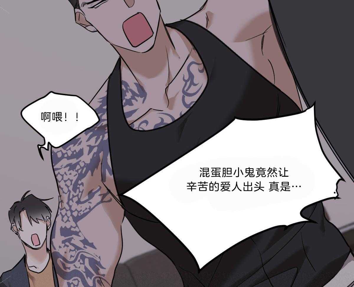 《变温禽兽》漫画最新章节第49话 牛掰的误解免费下拉式在线观看章节第【24】张图片