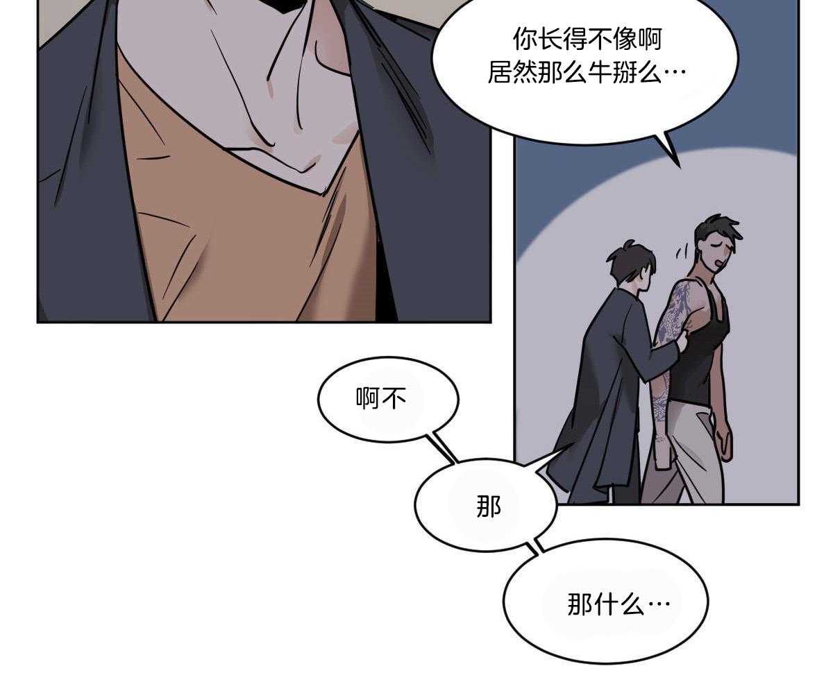 《变温禽兽》漫画最新章节第49话 牛掰的误解免费下拉式在线观看章节第【11】张图片