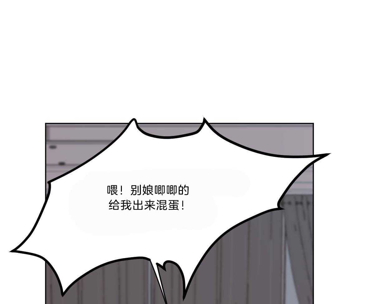 《变温禽兽》漫画最新章节第49话 牛掰的误解免费下拉式在线观看章节第【27】张图片