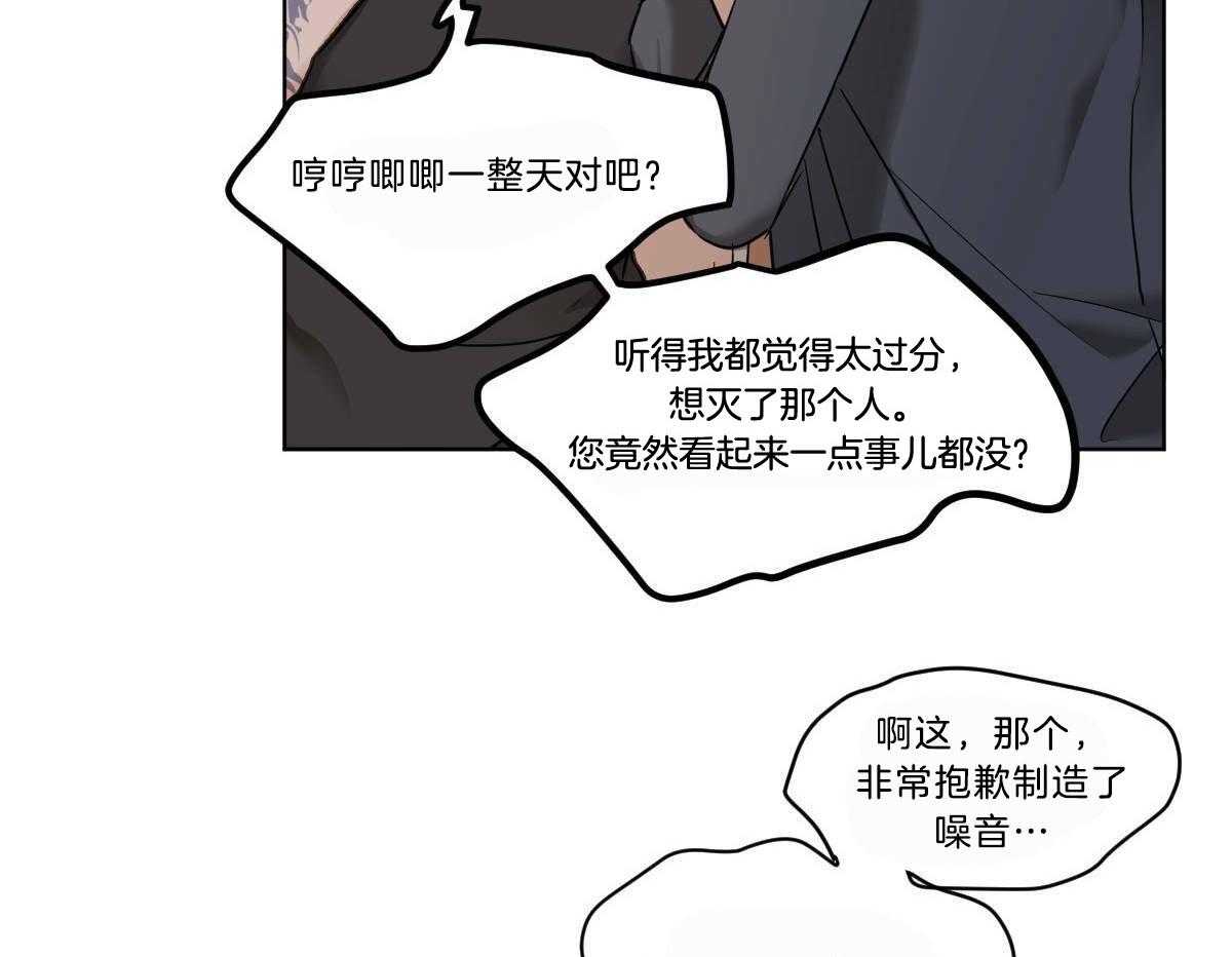 《变温禽兽》漫画最新章节第49话 牛掰的误解免费下拉式在线观看章节第【32】张图片