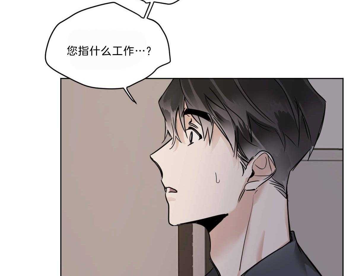 《变温禽兽》漫画最新章节第49话 牛掰的误解免费下拉式在线观看章节第【37】张图片