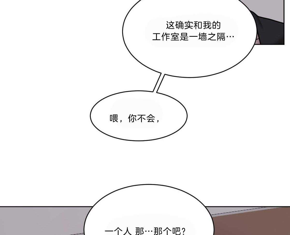 《变温禽兽》漫画最新章节第49话 牛掰的误解免费下拉式在线观看章节第【15】张图片