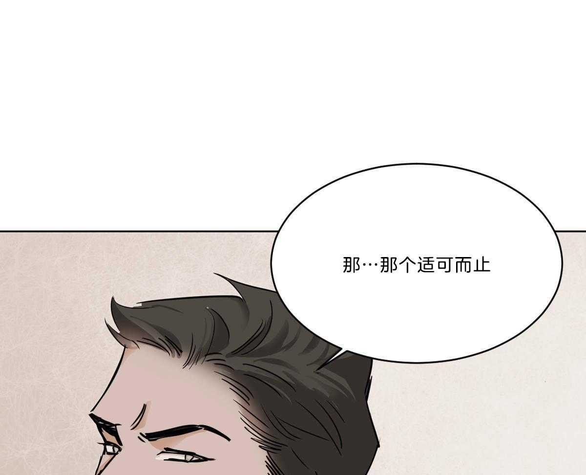 《变温禽兽》漫画最新章节第50话 小乖乖~免费下拉式在线观看章节第【21】张图片