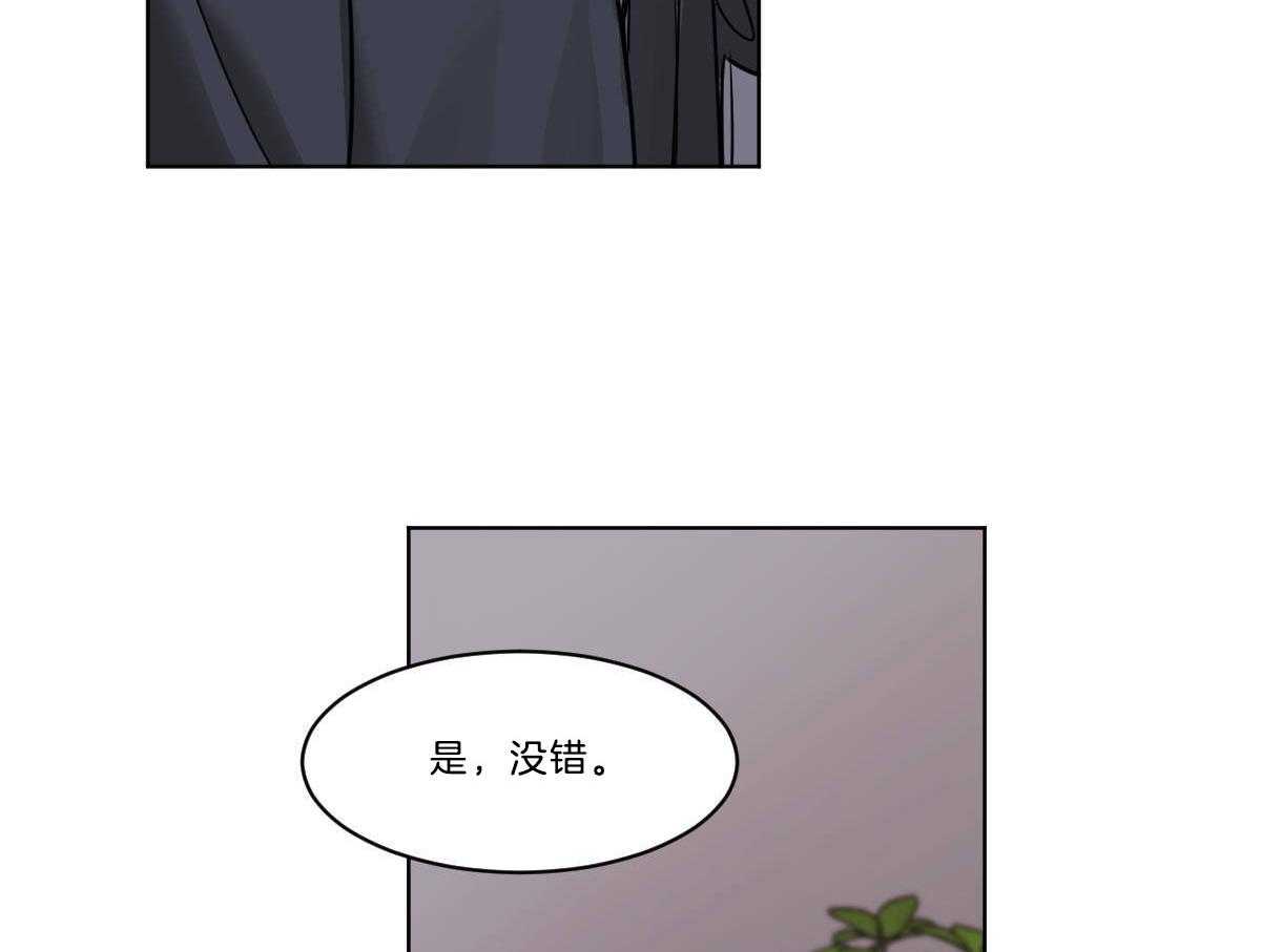 《变温禽兽》漫画最新章节第50话 小乖乖~免费下拉式在线观看章节第【7】张图片