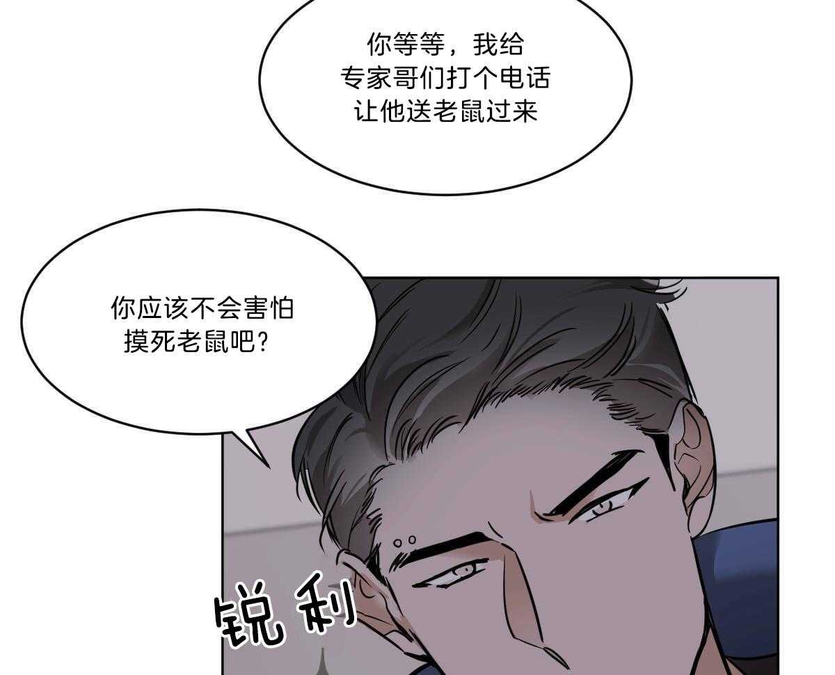 《变温禽兽》漫画最新章节第50话 小乖乖~免费下拉式在线观看章节第【29】张图片