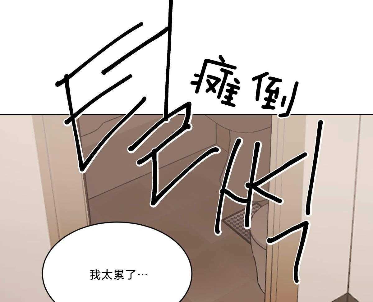 《变温禽兽》漫画最新章节第50话 小乖乖~免费下拉式在线观看章节第【13】张图片