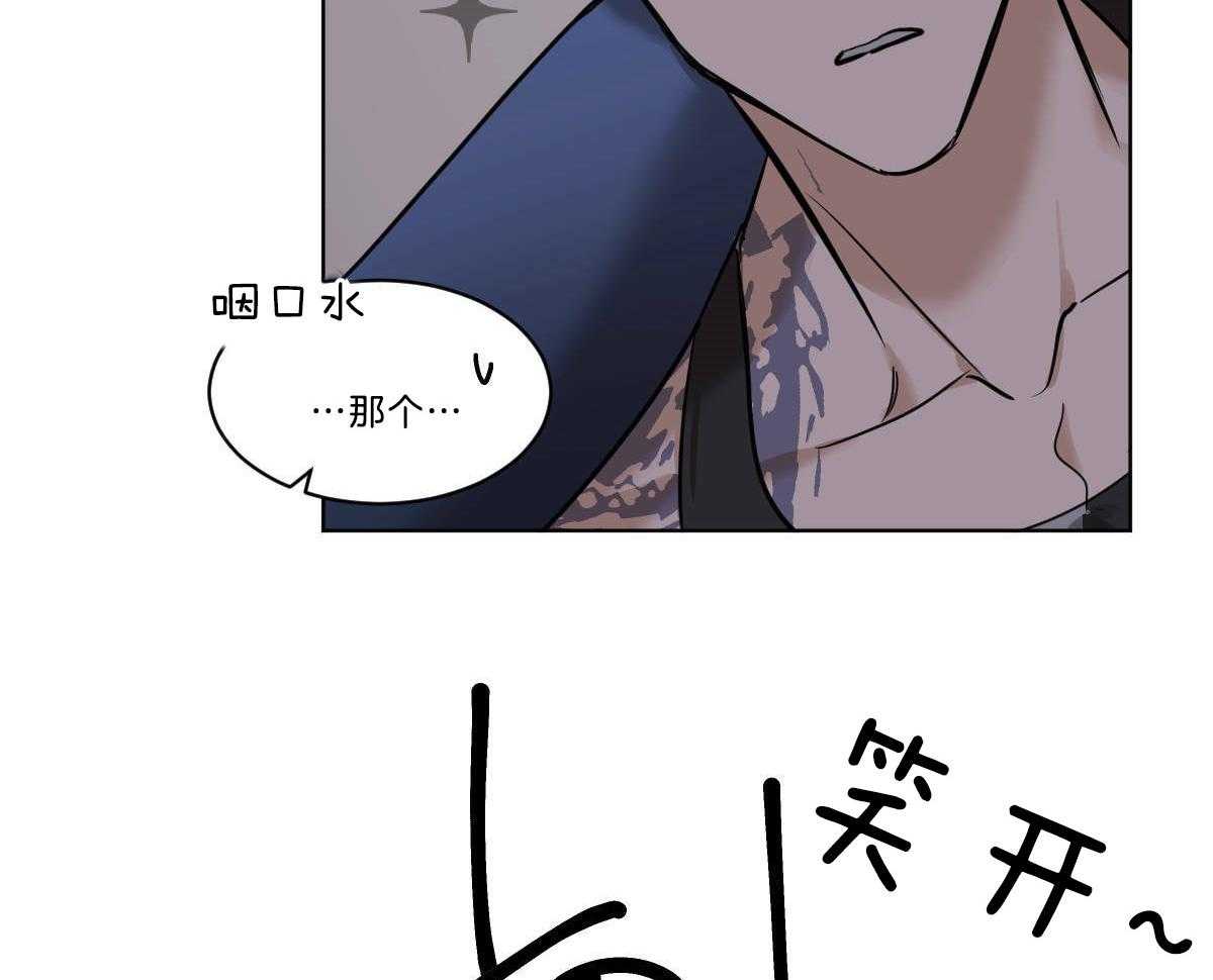 《变温禽兽》漫画最新章节第50话 小乖乖~免费下拉式在线观看章节第【28】张图片