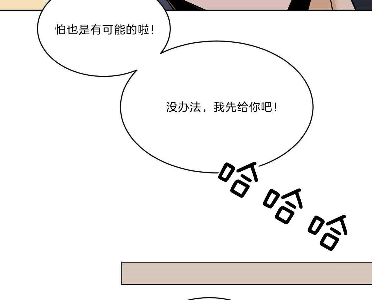 《变温禽兽》漫画最新章节第50话 小乖乖~免费下拉式在线观看章节第【26】张图片