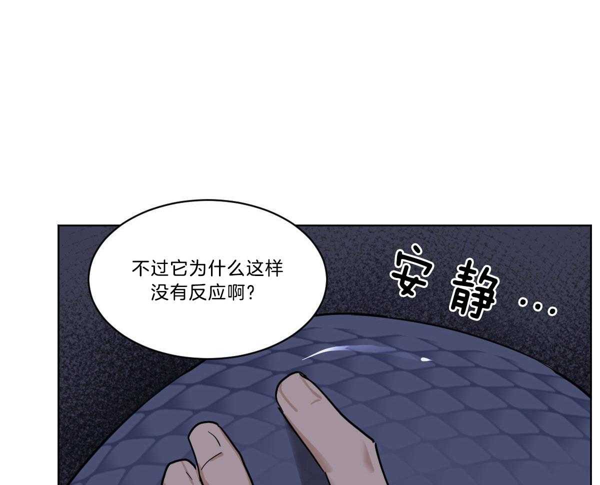 《变温禽兽》漫画最新章节第50话 小乖乖~免费下拉式在线观看章节第【42】张图片