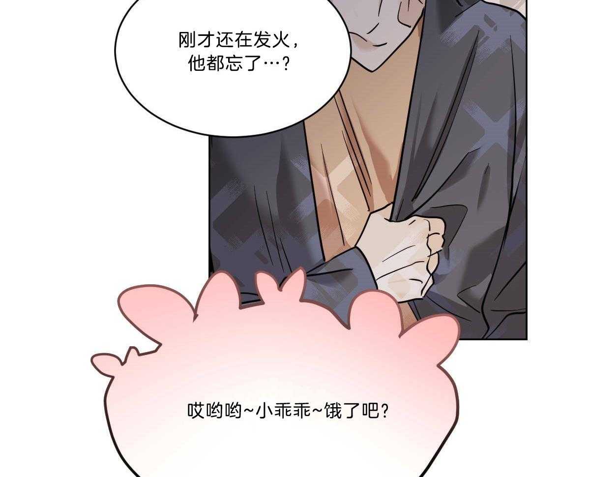 《变温禽兽》漫画最新章节第50话 小乖乖~免费下拉式在线观看章节第【38】张图片