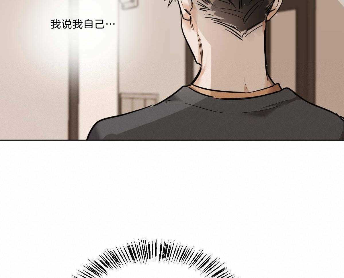 《变温禽兽》漫画最新章节第50话 小乖乖~免费下拉式在线观看章节第【16】张图片