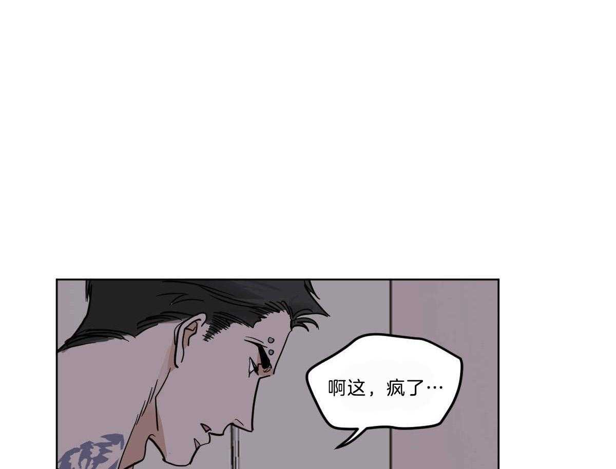 《变温禽兽》漫画最新章节第50话 小乖乖~免费下拉式在线观看章节第【55】张图片