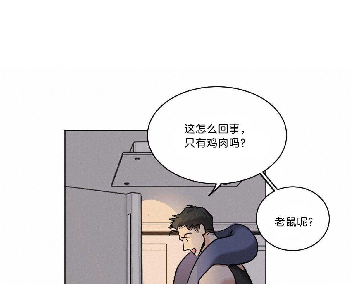 《变温禽兽》漫画最新章节第50话 小乖乖~免费下拉式在线观看章节第【36】张图片