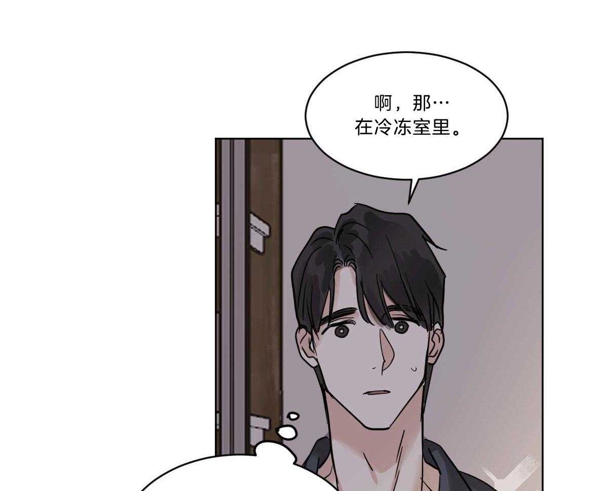 《变温禽兽》漫画最新章节第50话 小乖乖~免费下拉式在线观看章节第【39】张图片