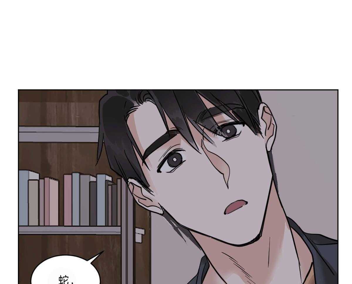 《变温禽兽》漫画最新章节第50话 小乖乖~免费下拉式在线观看章节第【45】张图片