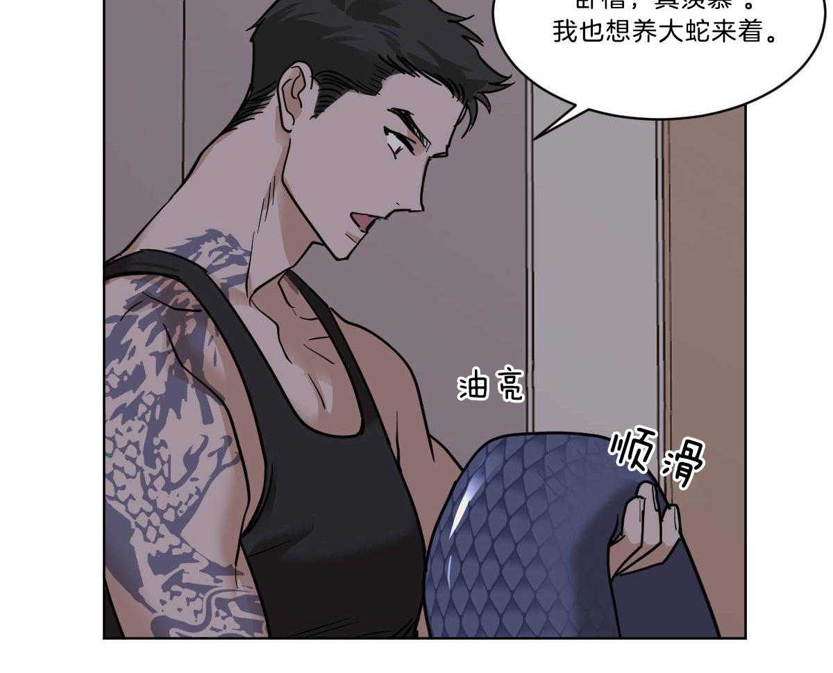 《变温禽兽》漫画最新章节第50话 小乖乖~免费下拉式在线观看章节第【43】张图片