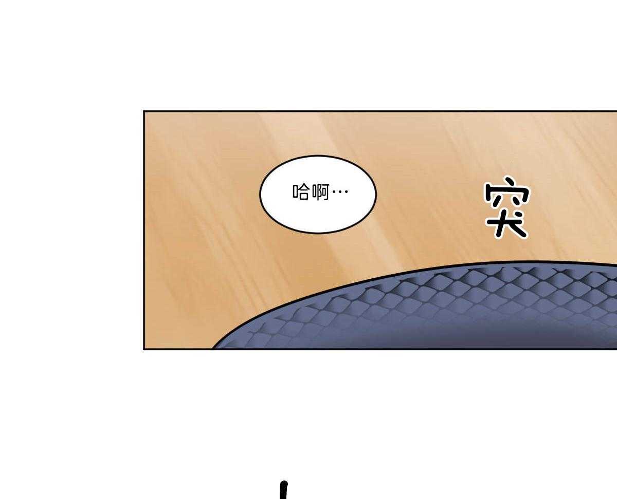 《变温禽兽》漫画最新章节第50话 小乖乖~免费下拉式在线观看章节第【14】张图片