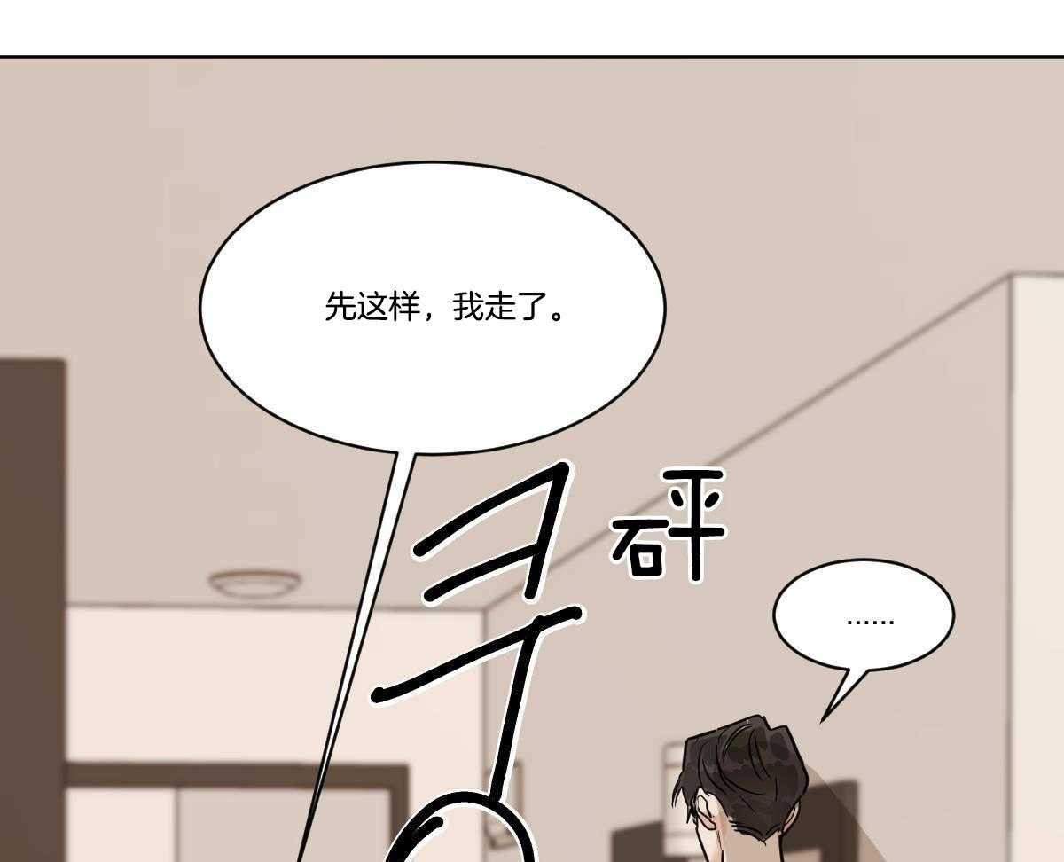 《变温禽兽》漫画最新章节第50话 小乖乖~免费下拉式在线观看章节第【19】张图片