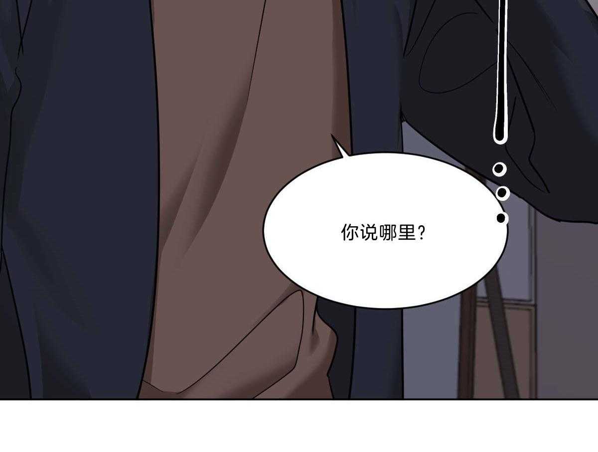 《变温禽兽》漫画最新章节第50话 小乖乖~免费下拉式在线观看章节第【2】张图片