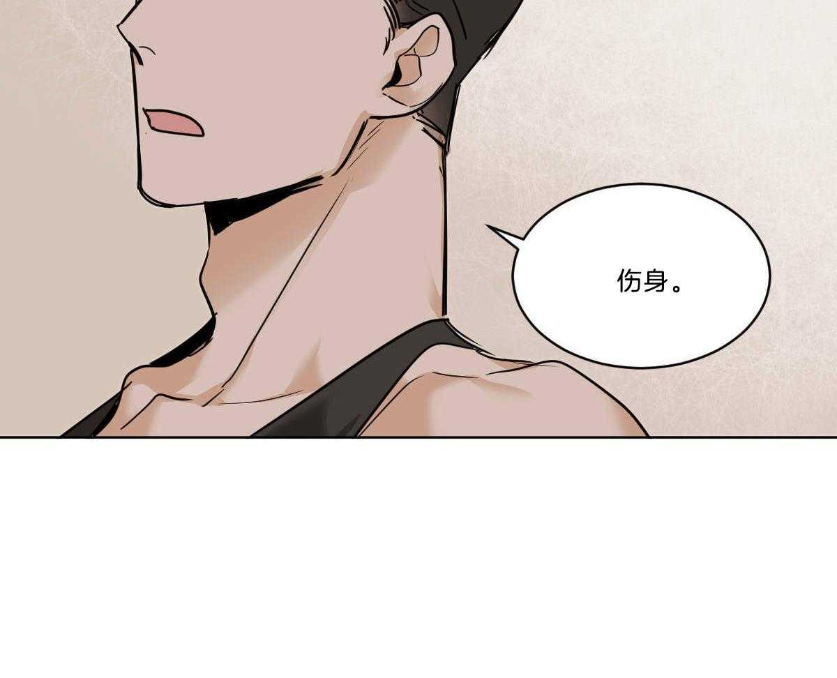 《变温禽兽》漫画最新章节第50话 小乖乖~免费下拉式在线观看章节第【20】张图片