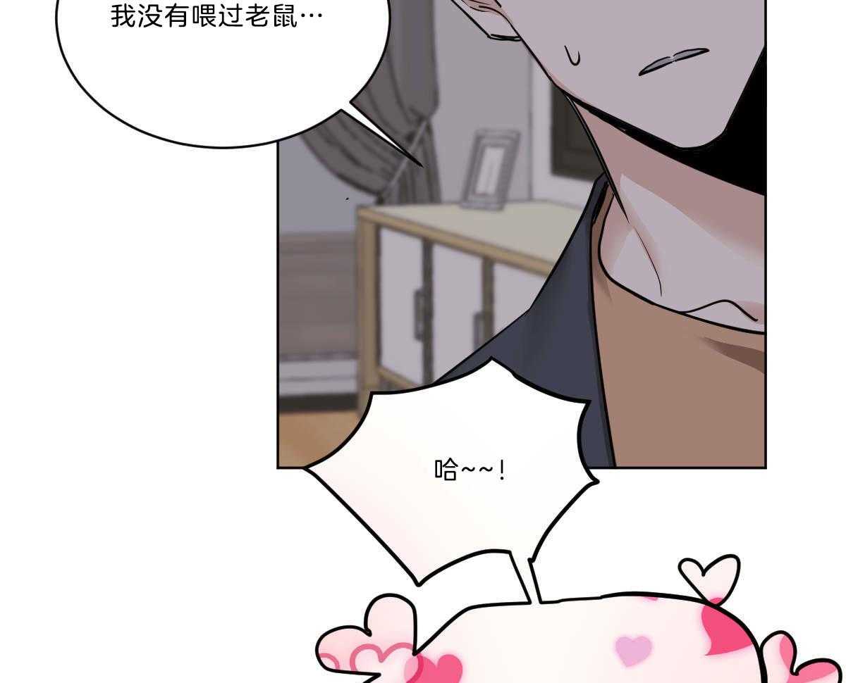 《变温禽兽》漫画最新章节第50话 小乖乖~免费下拉式在线观看章节第【33】张图片