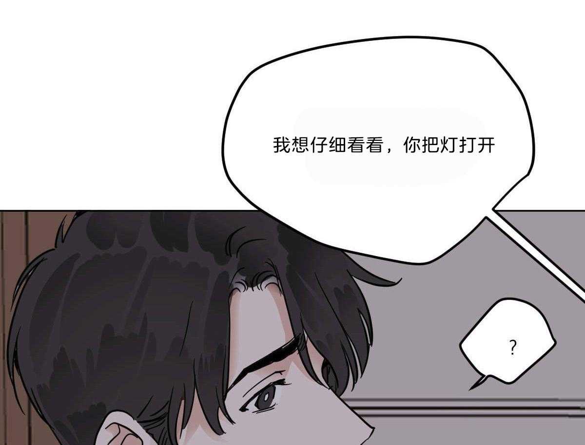 《变温禽兽》漫画最新章节第50话 小乖乖~免费下拉式在线观看章节第【51】张图片