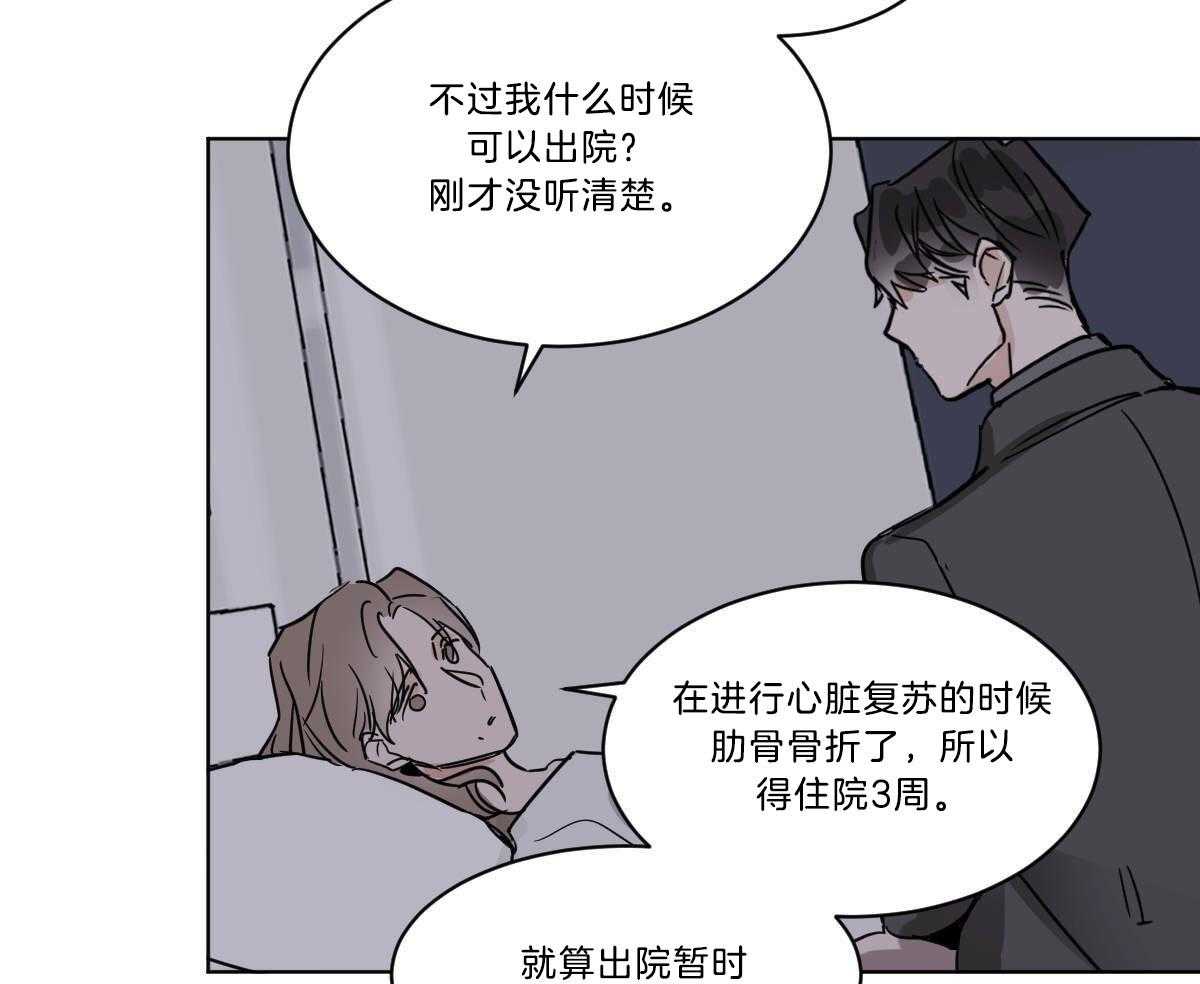 《变温禽兽》漫画最新章节第51话 母亲住院免费下拉式在线观看章节第【24】张图片