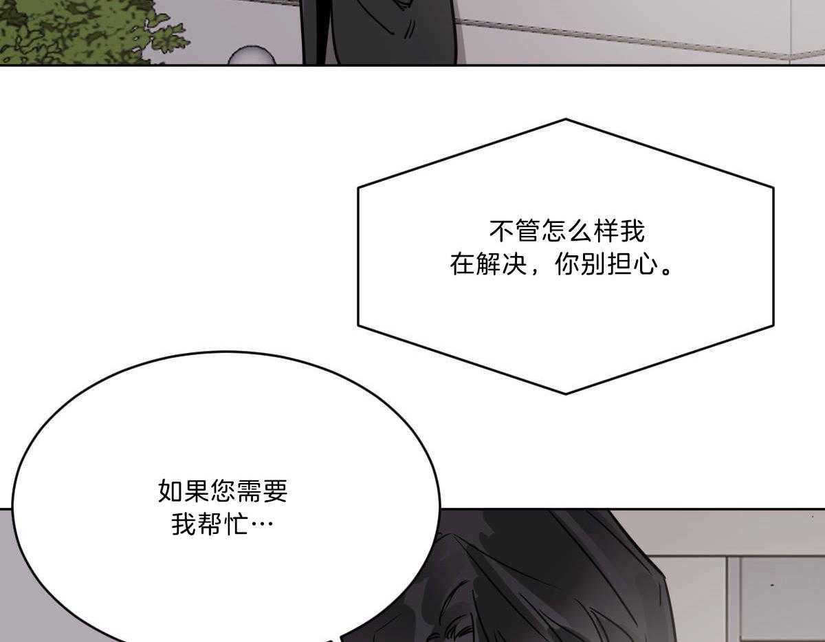 《变温禽兽》漫画最新章节第51话 母亲住院免费下拉式在线观看章节第【5】张图片