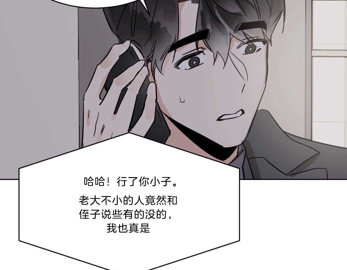 《变温禽兽》漫画最新章节第51话 母亲住院免费下拉式在线观看章节第【4】张图片